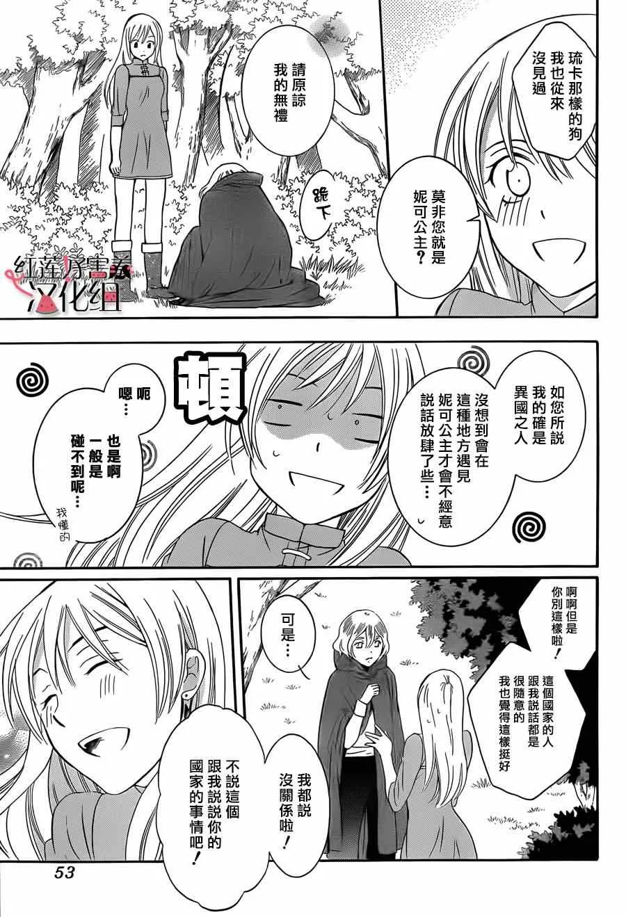 第43话 第5页