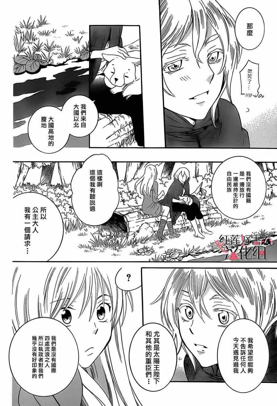 第43话 第6页