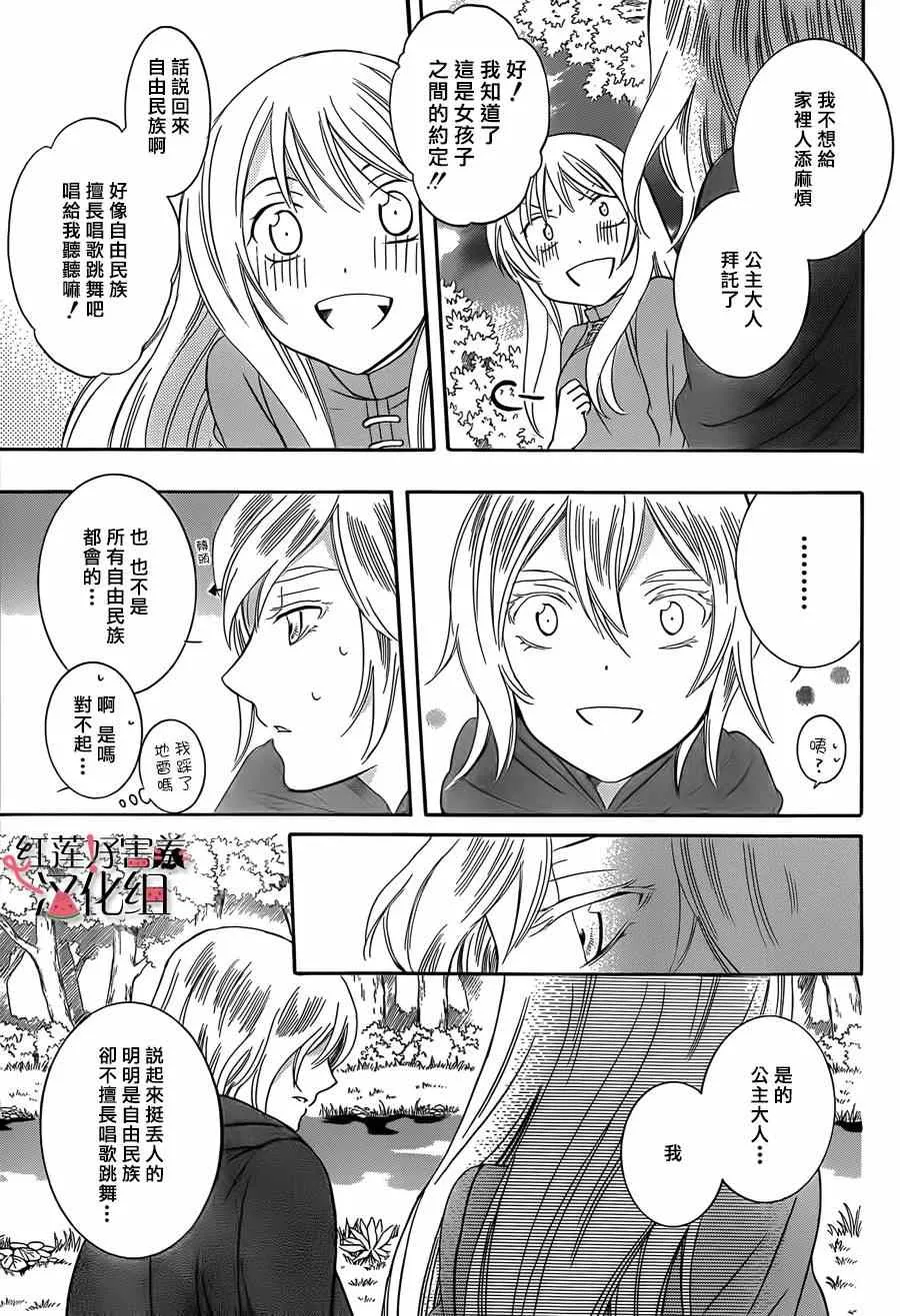 第43话 第7页