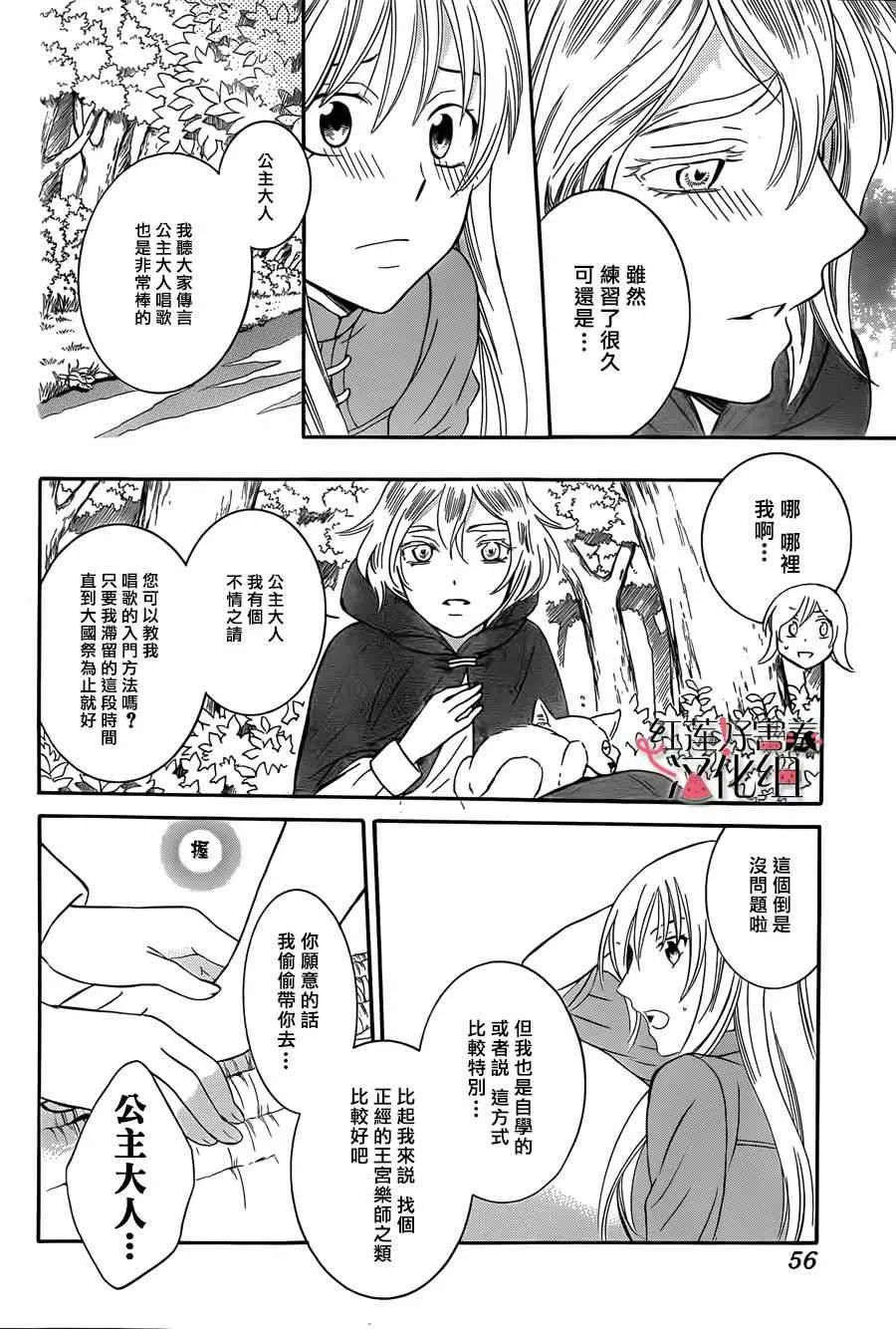 第43话 第8页