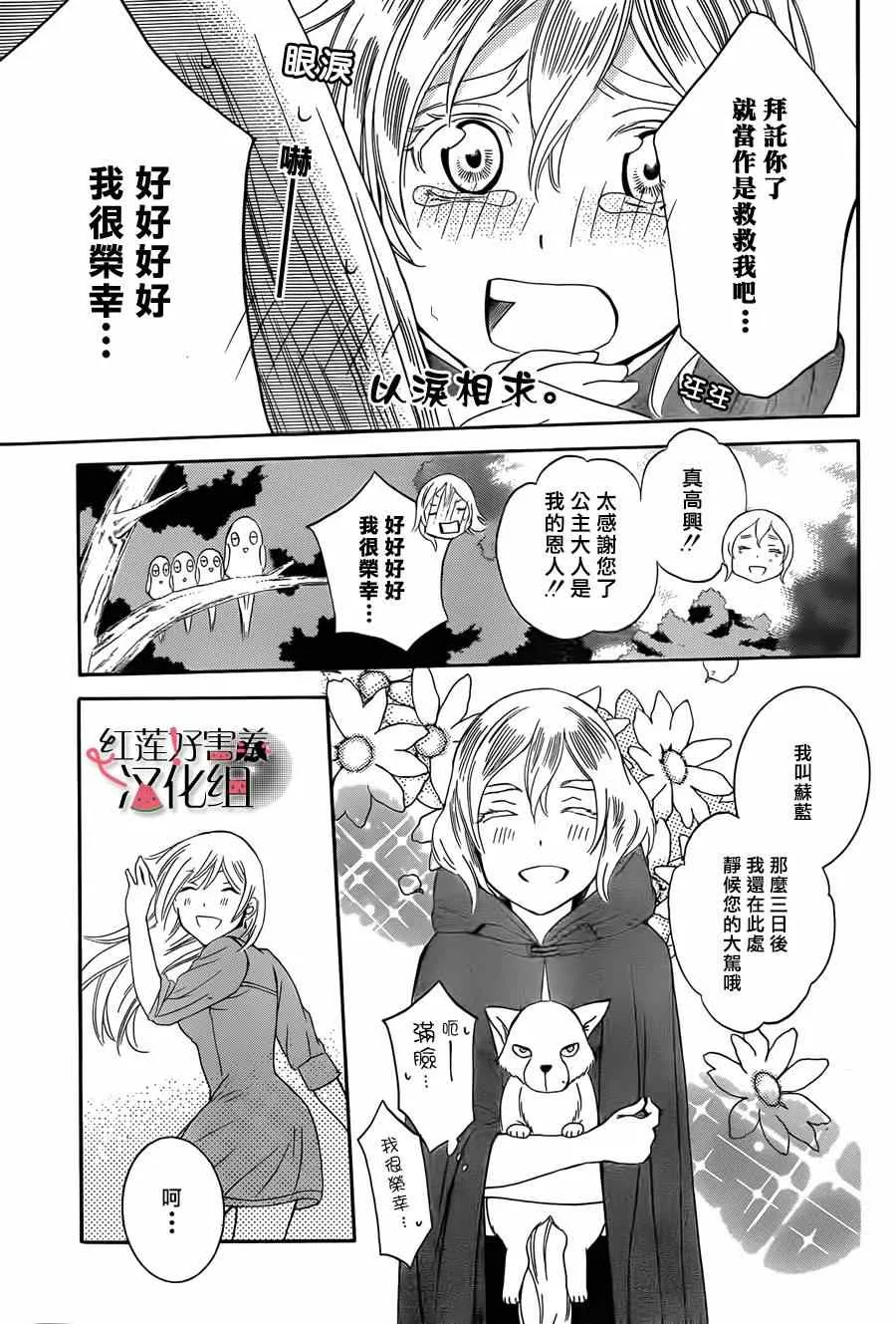 第43话 第9页