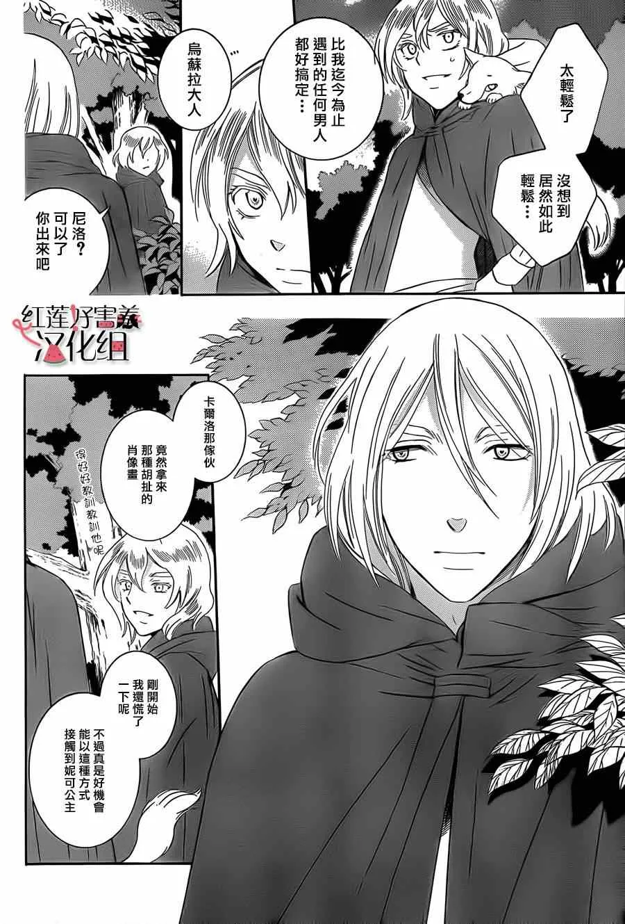 第43话 第10页