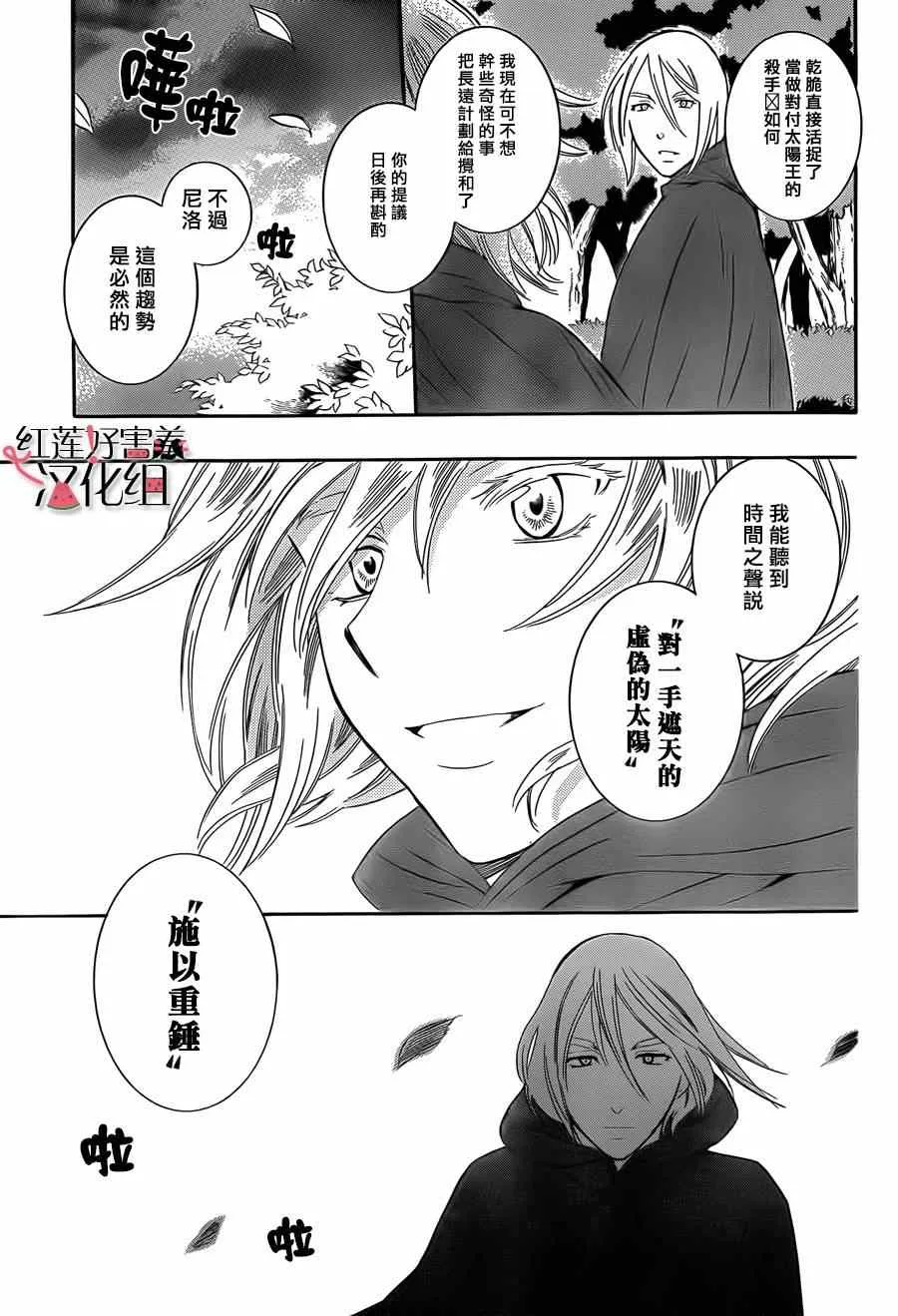 第43话 第11页