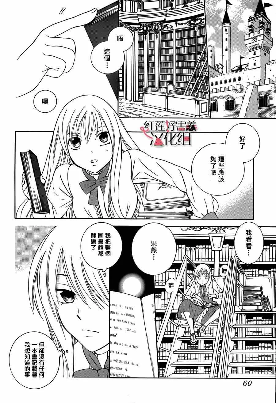 第43话 第12页