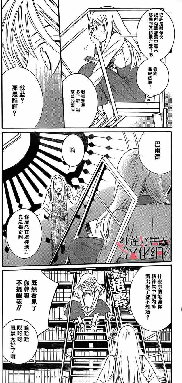 第43话 第13页