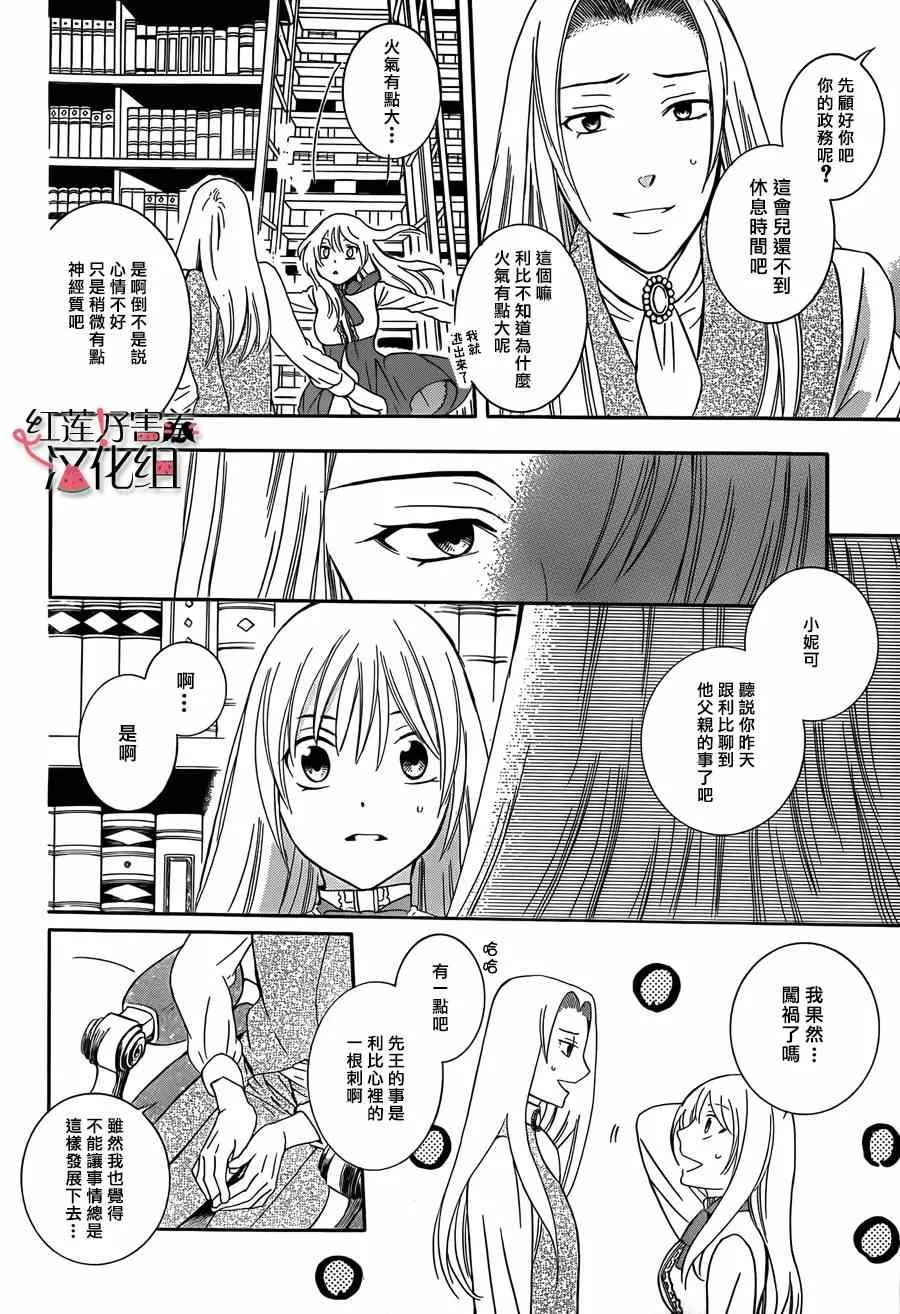 第43话 第14页