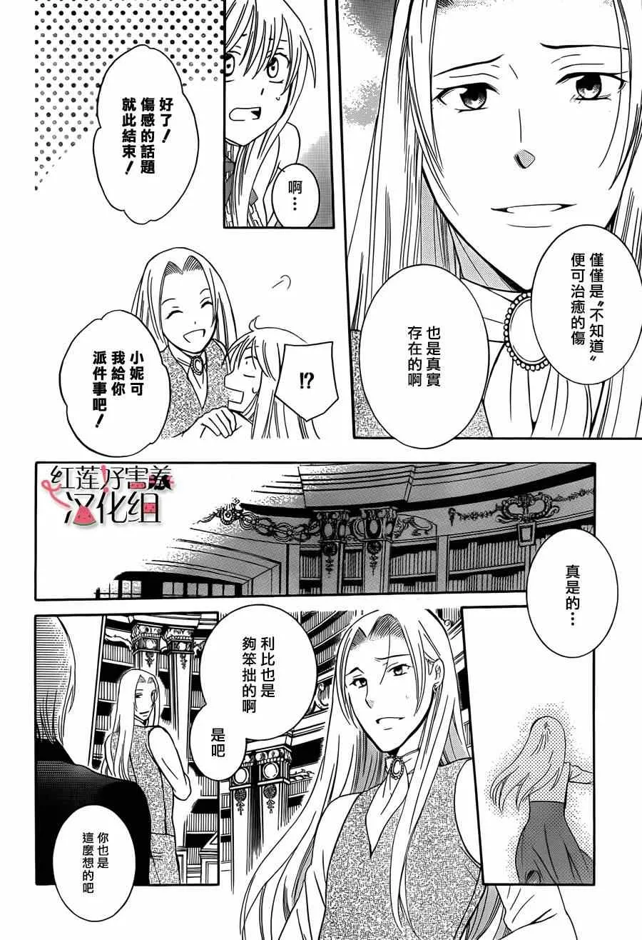 第43话 第16页
