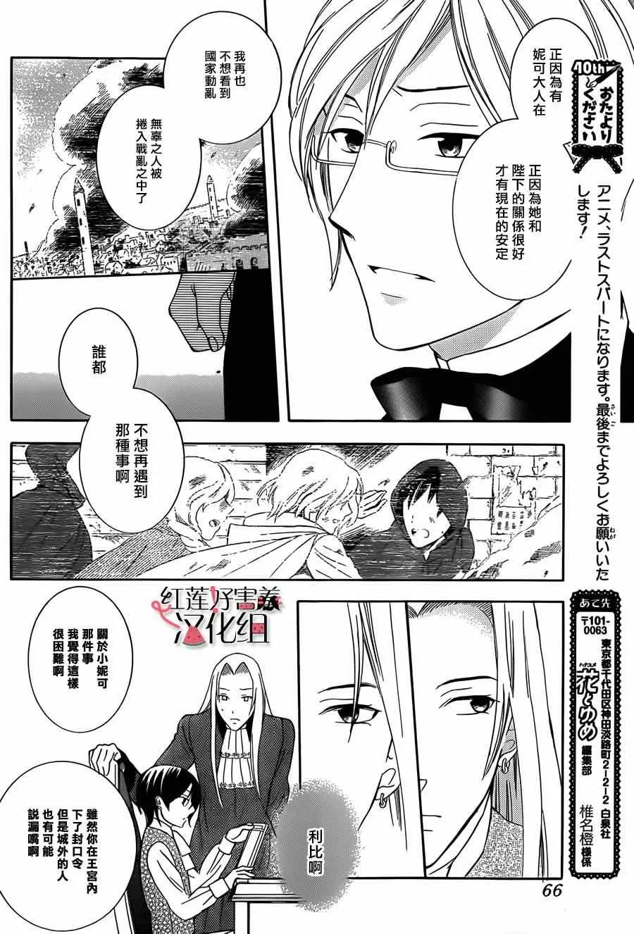 第43话 第18页