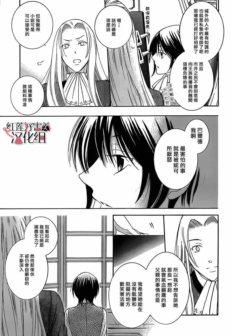第43话 第19页