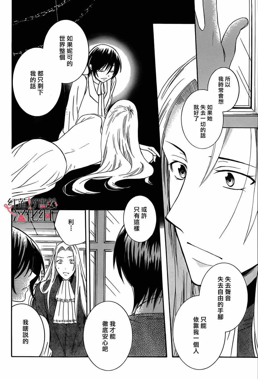 第43话 第20页