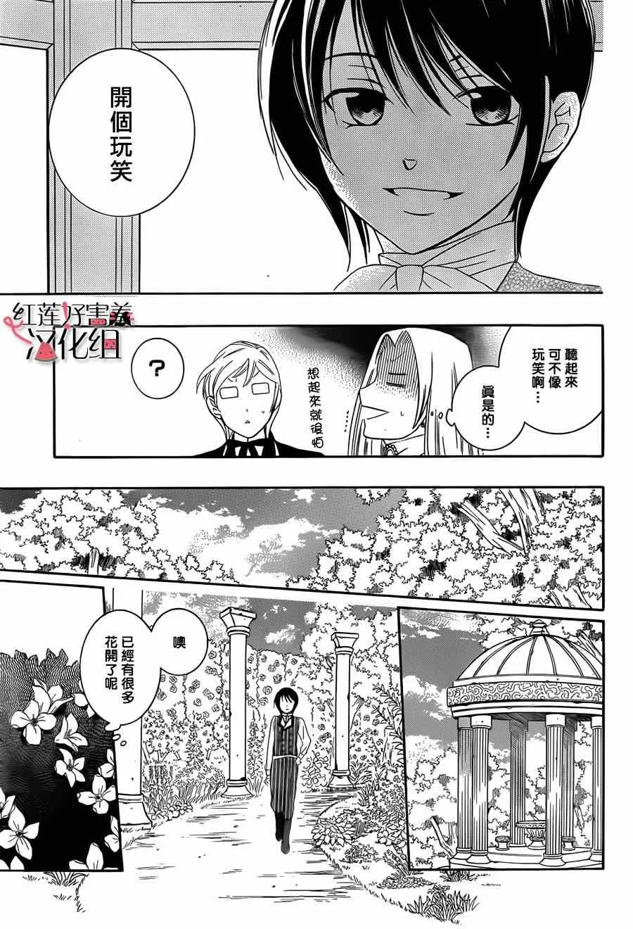 第43话 第21页