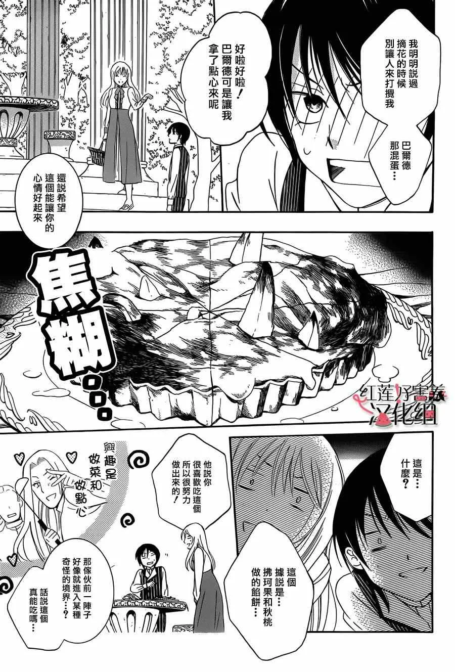 第43话 第23页
