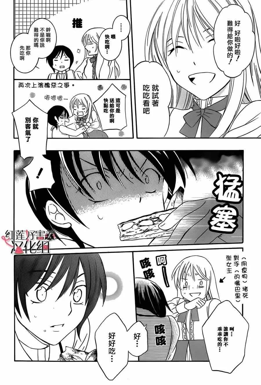 第43话 第24页