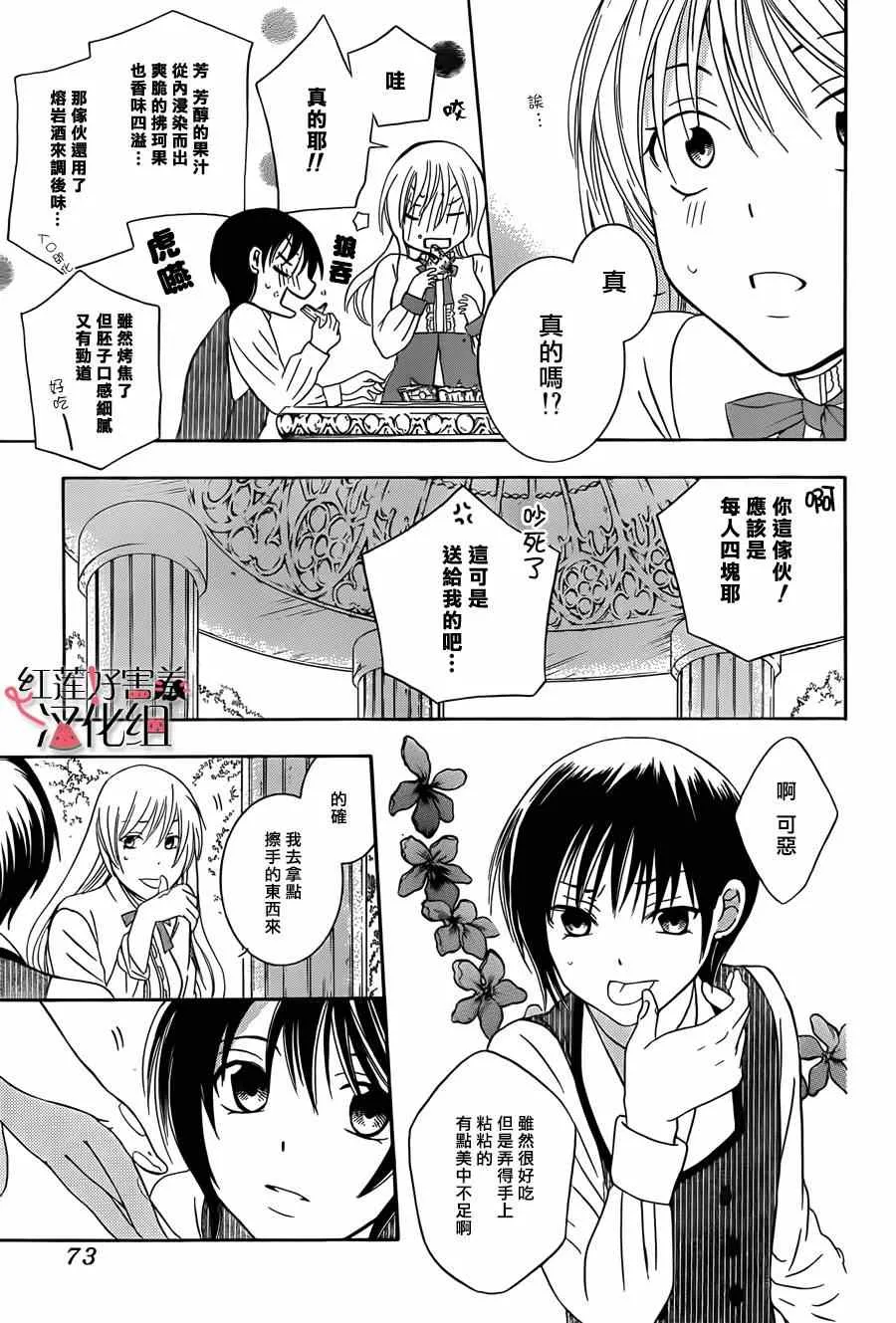 第43话 第25页