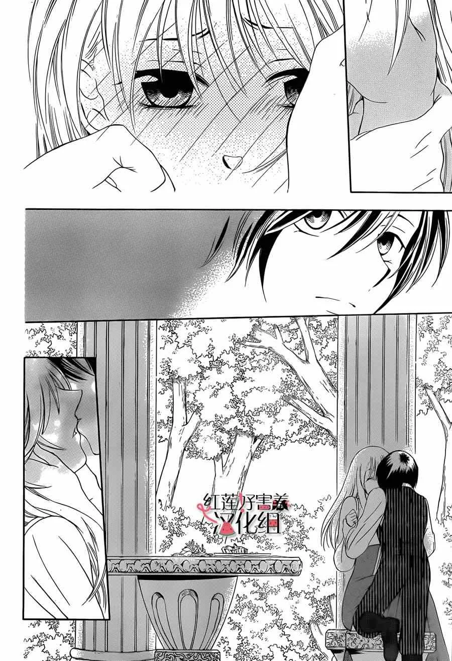 第43话 第28页