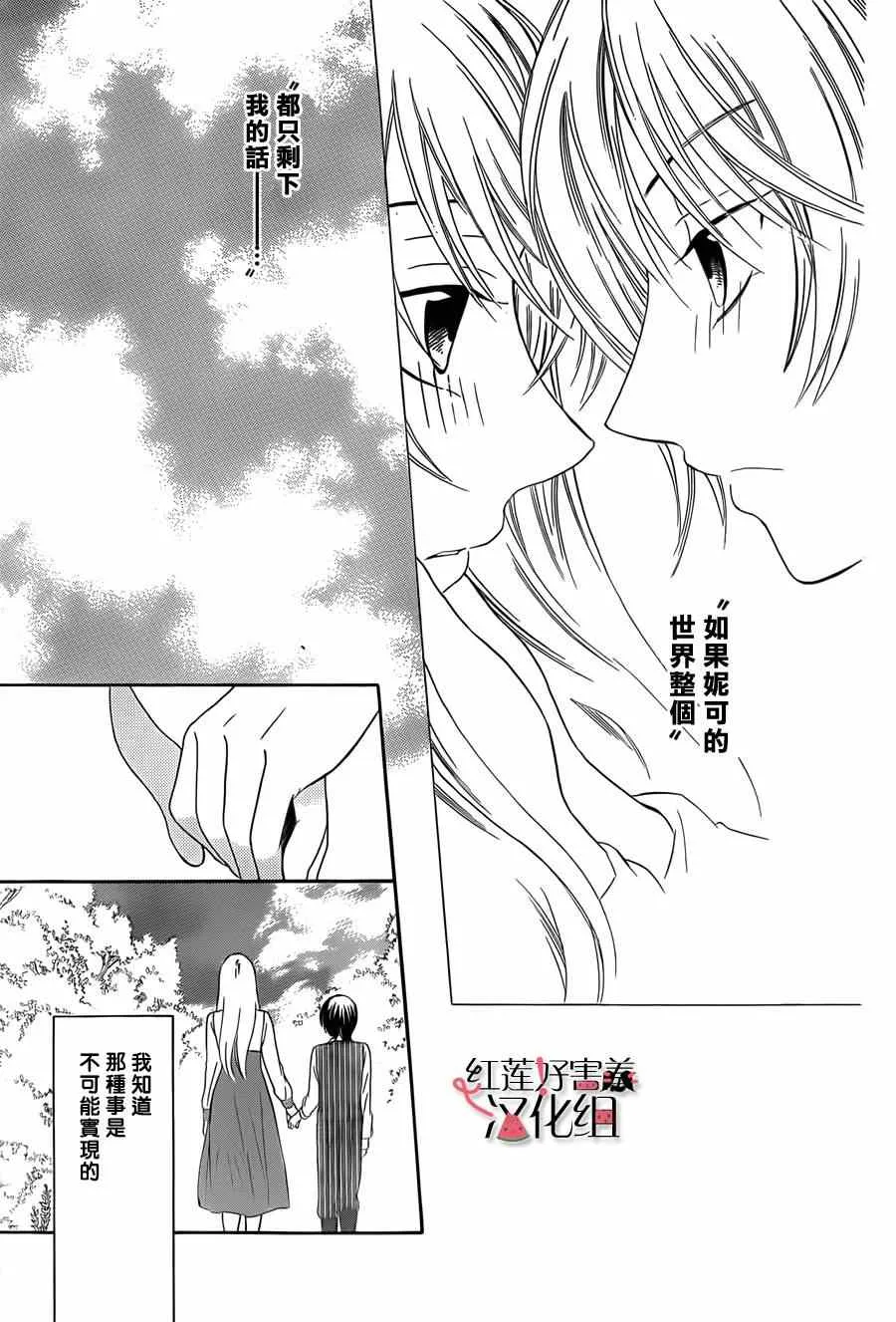 第43话 第29页