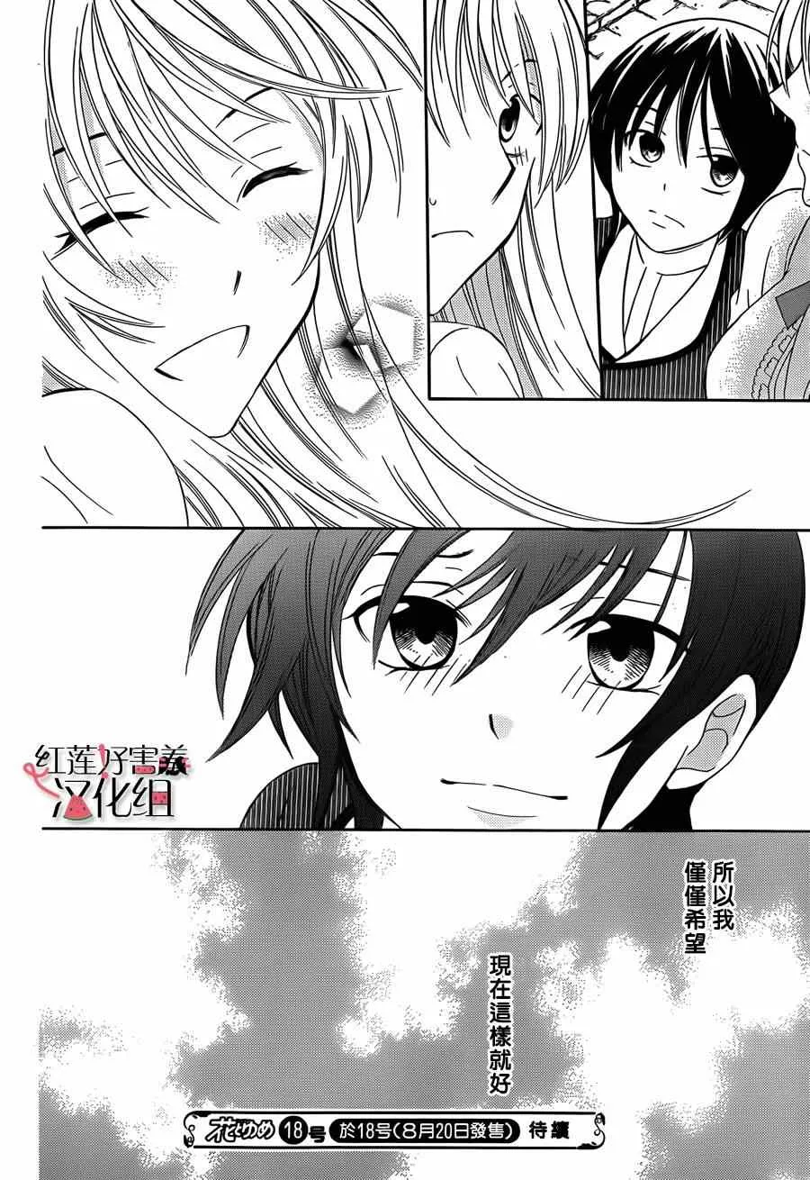 第43话 第30页