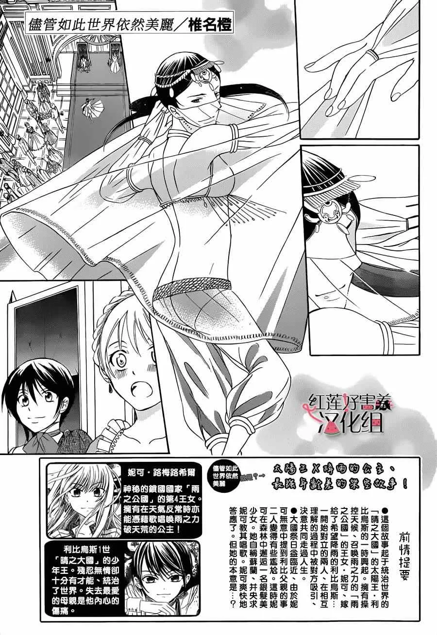第44话 第1页