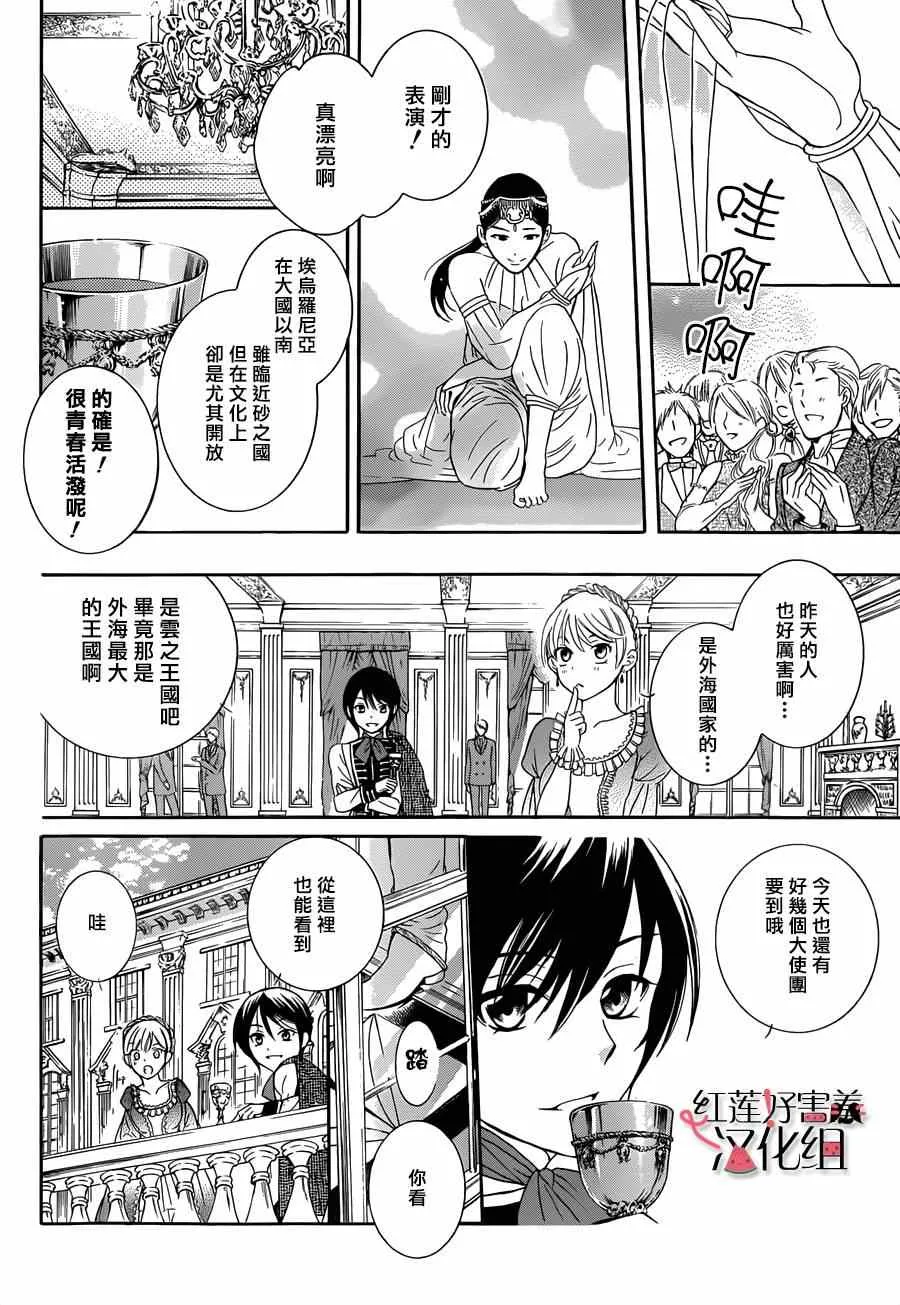 第44话 第2页