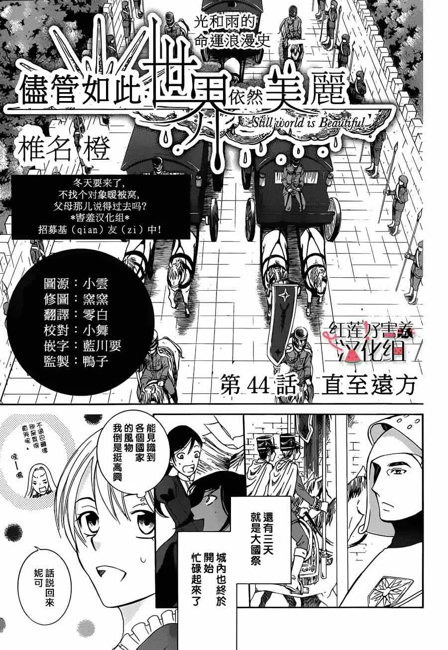 第44话 第3页