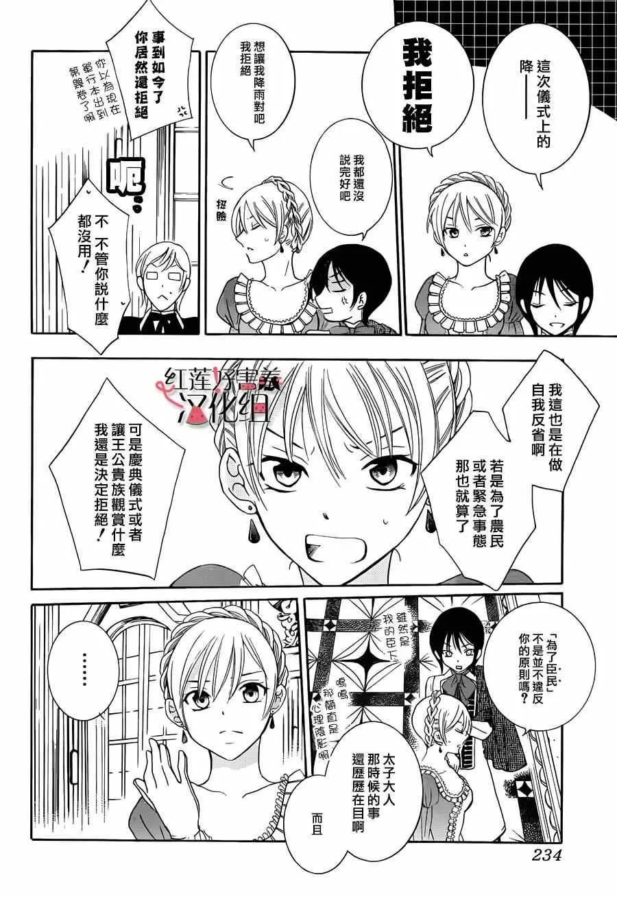第44话 第4页