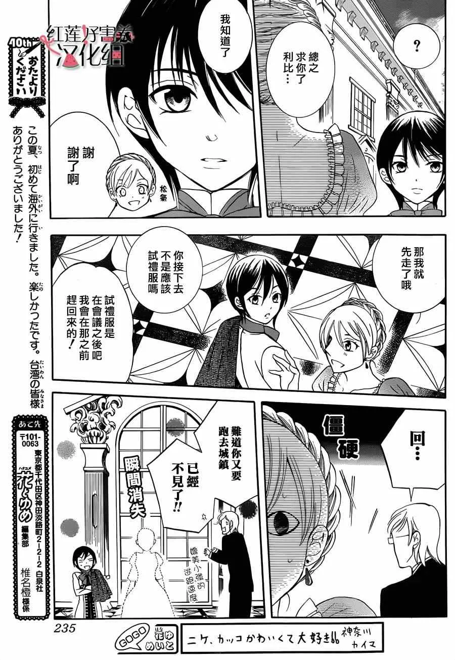 第44话 第5页