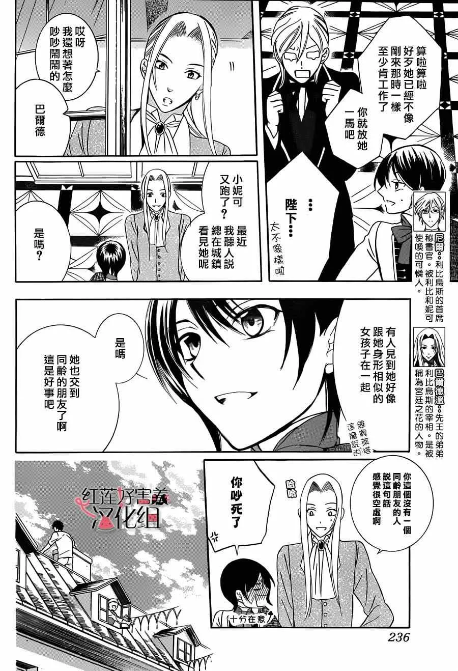 第44话 第6页