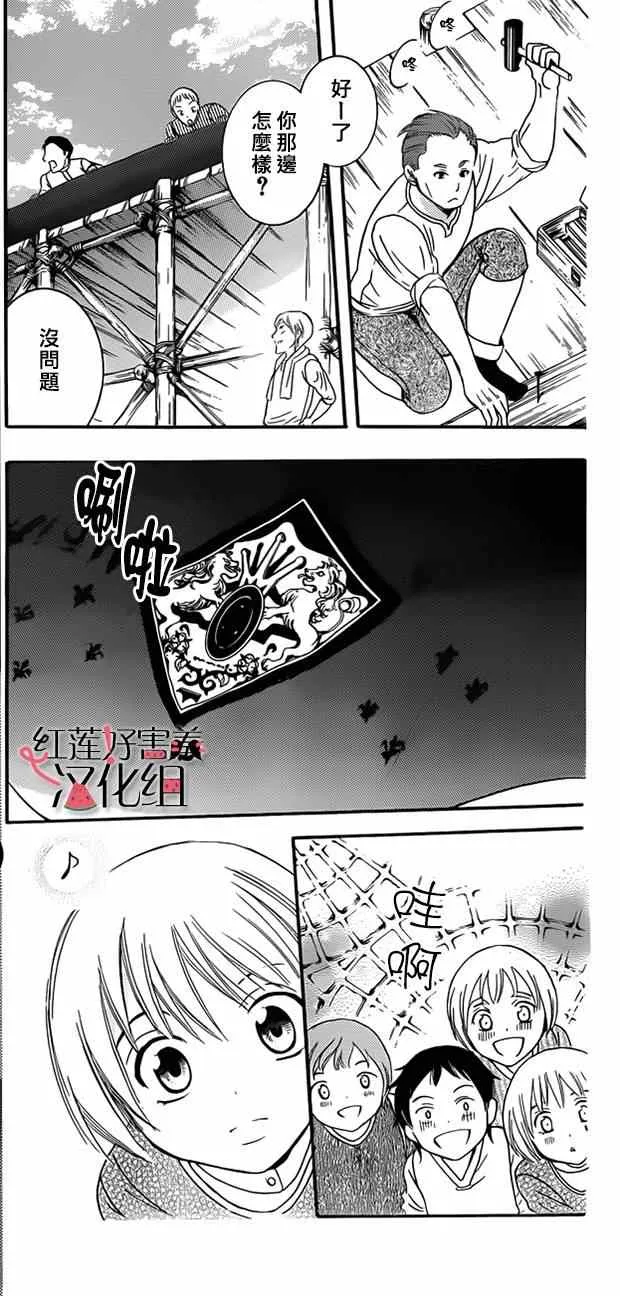 第44话 第7页