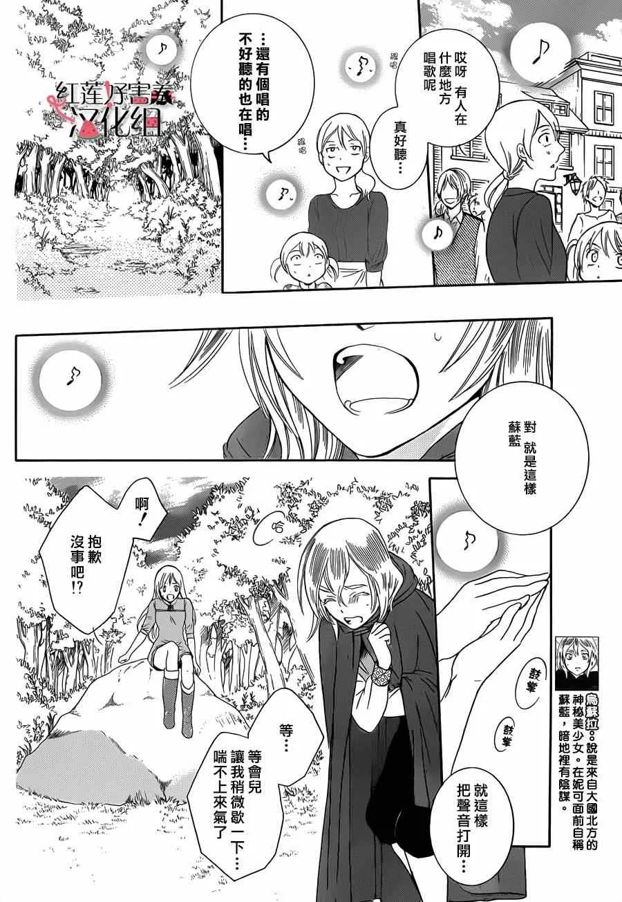第44话 第8页