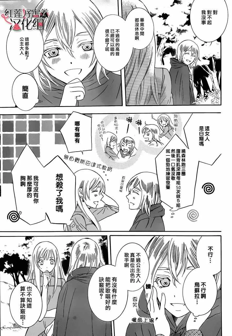 第44话 第9页