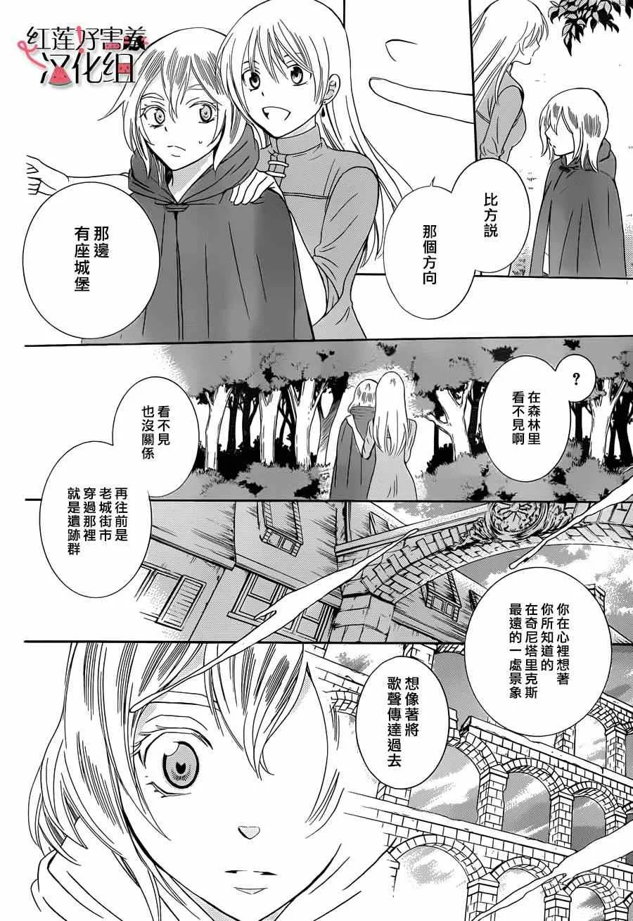 第44话 第10页