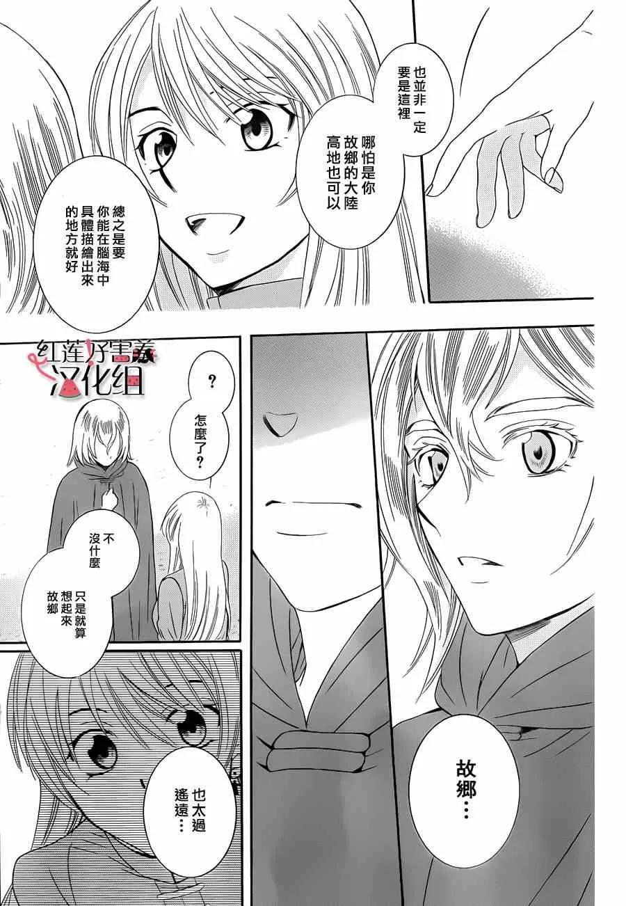 第44话 第11页