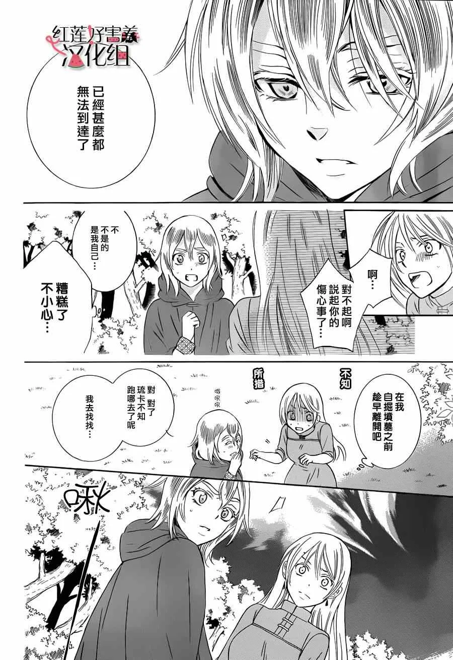 第44话 第12页