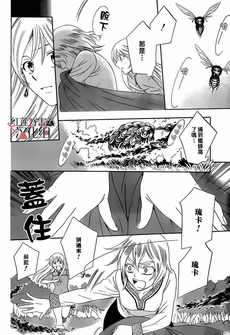 第44话 第14页