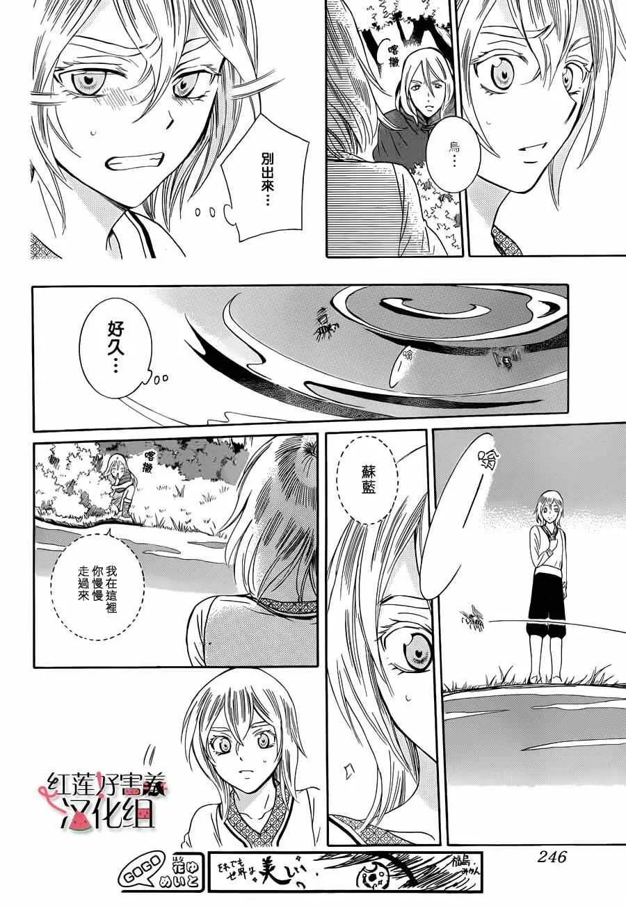 第44话 第16页