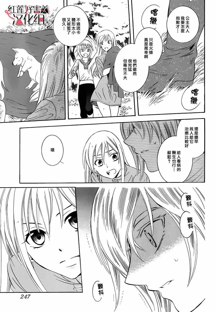 第44话 第17页