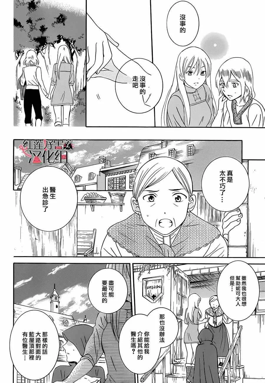 第44话 第18页