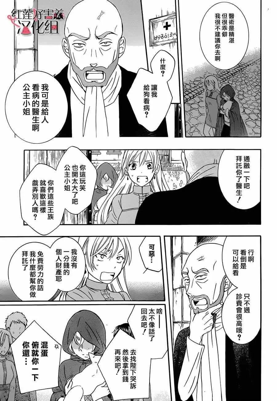 第44话 第19页