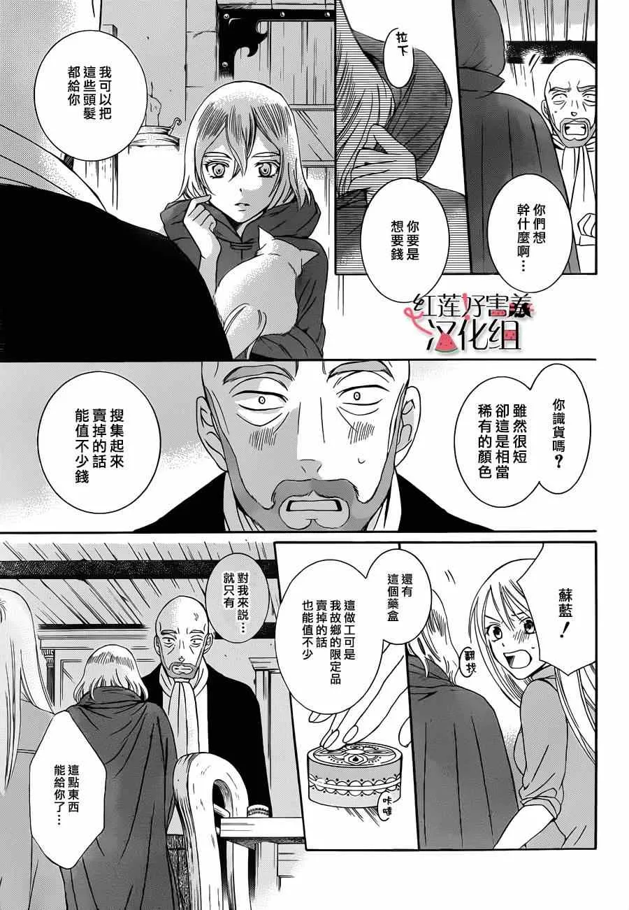 第44话 第21页