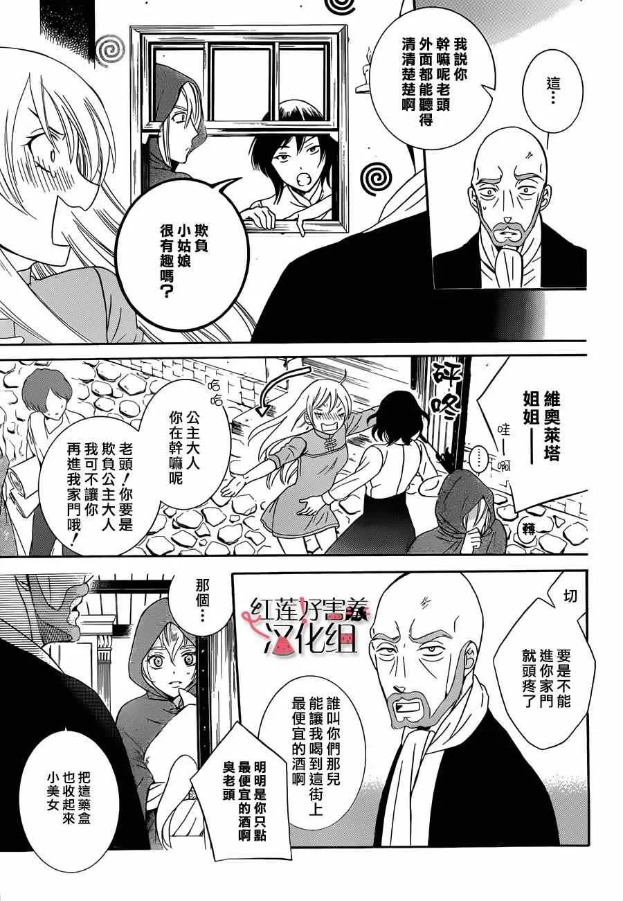 第44话 第23页