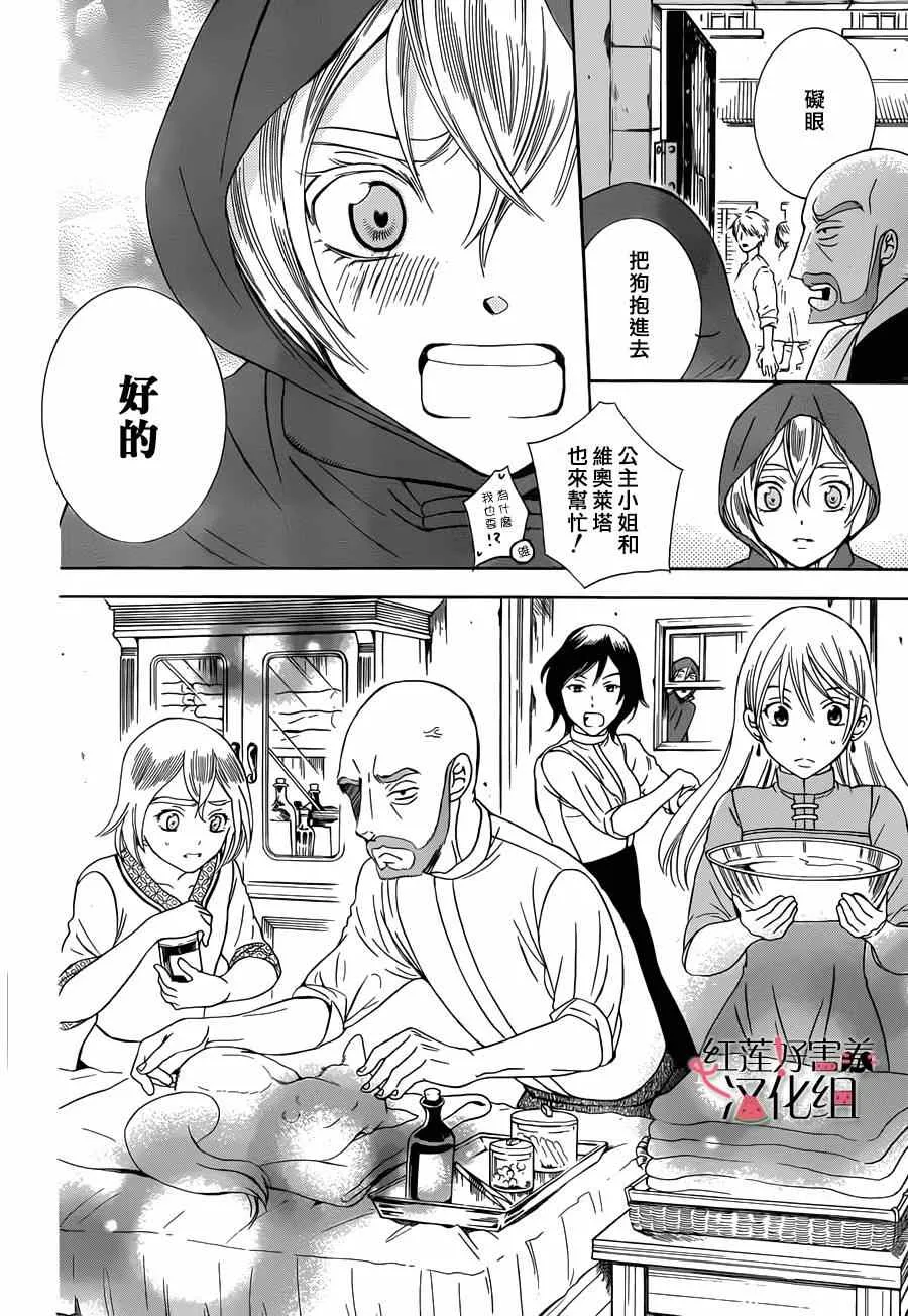 第44话 第24页