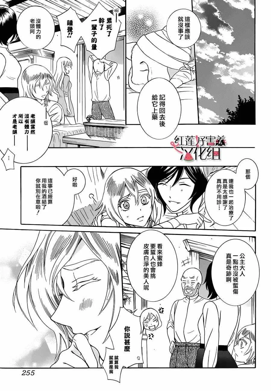 第44话 第25页