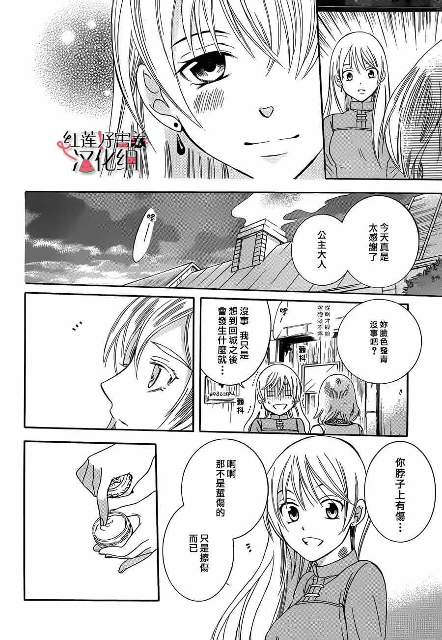 第44话 第26页