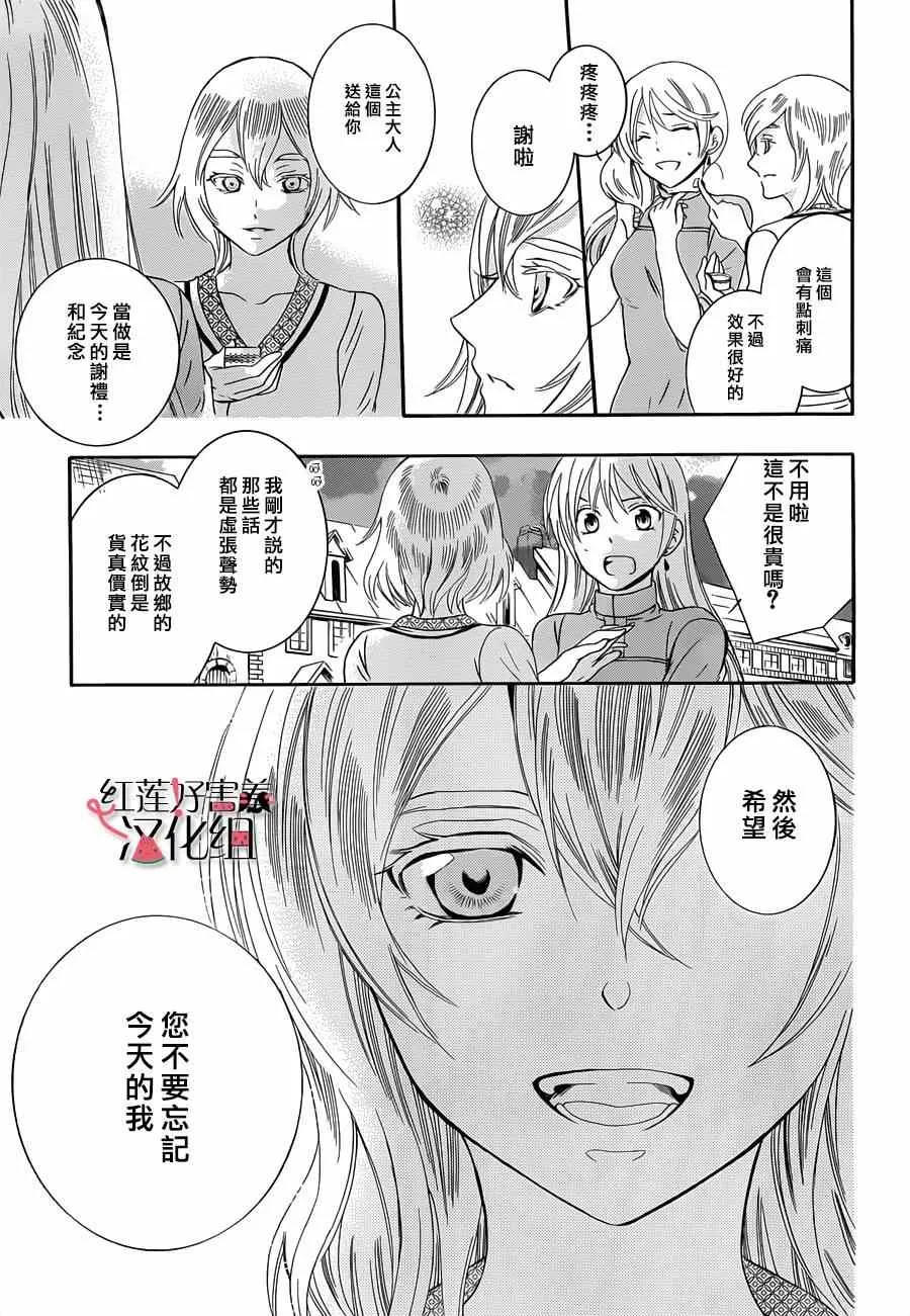 第44话 第27页