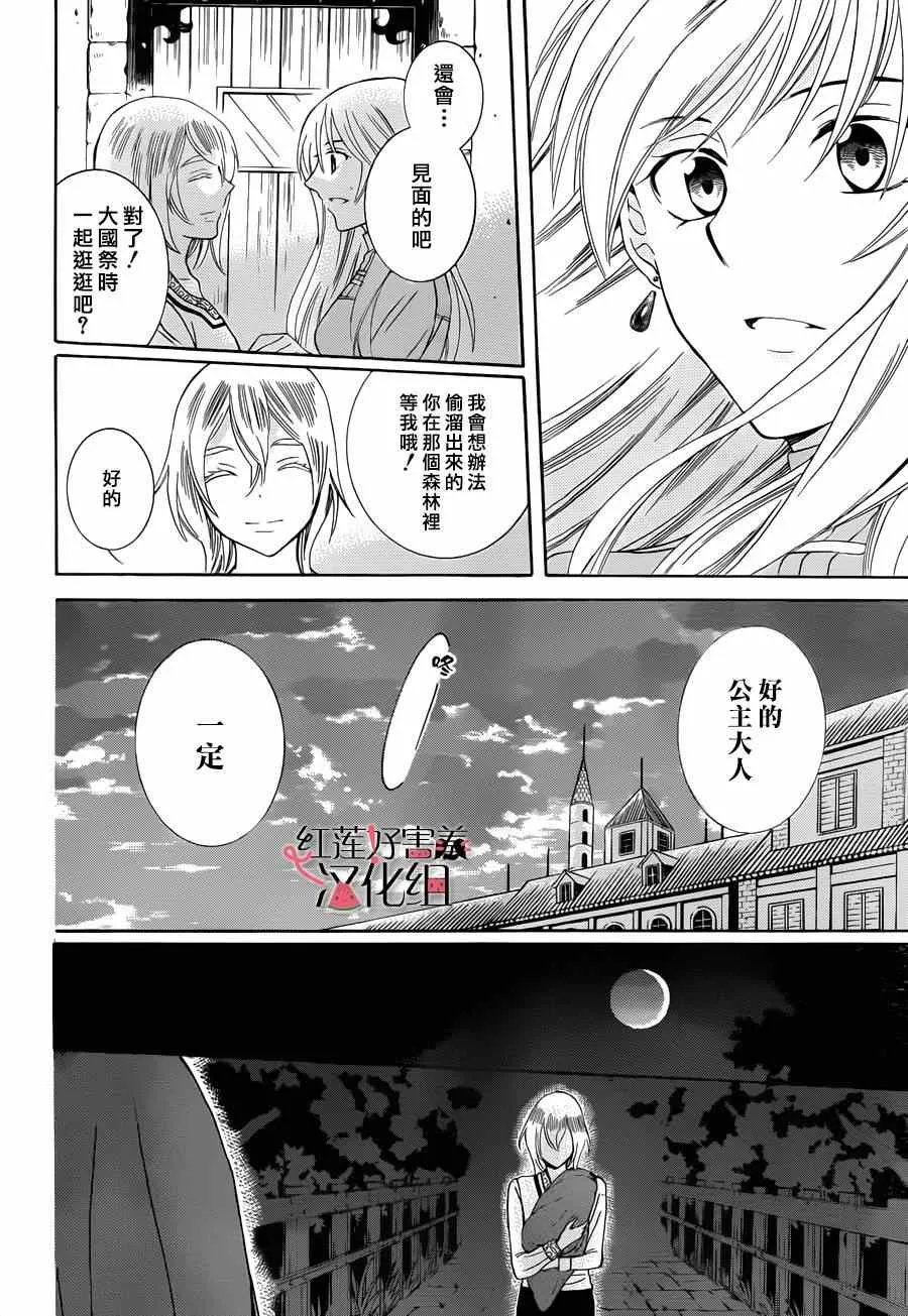 第44话 第28页