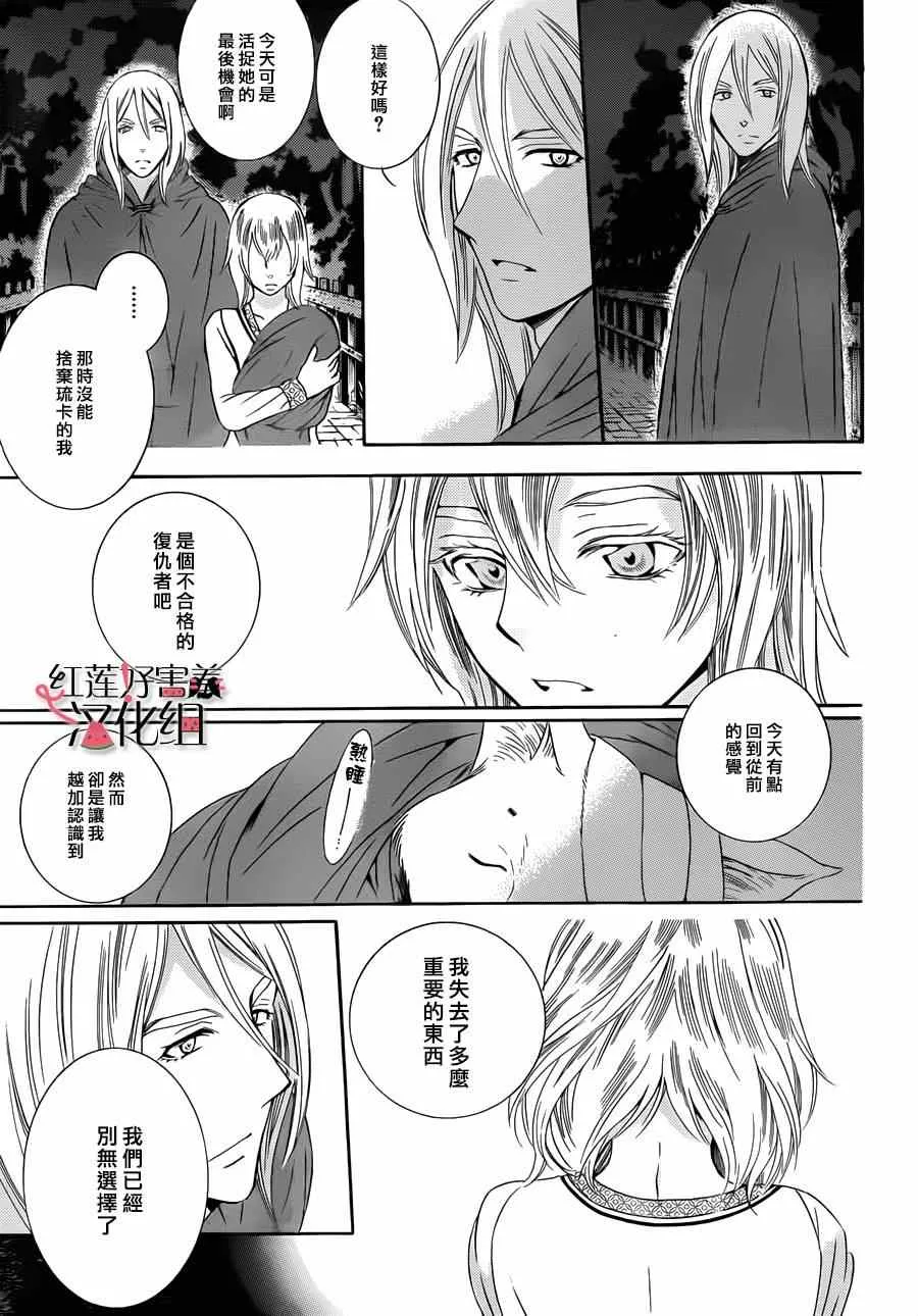 第44话 第29页