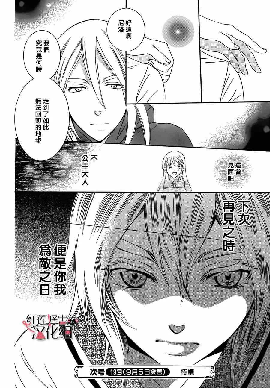 第44话 第30页