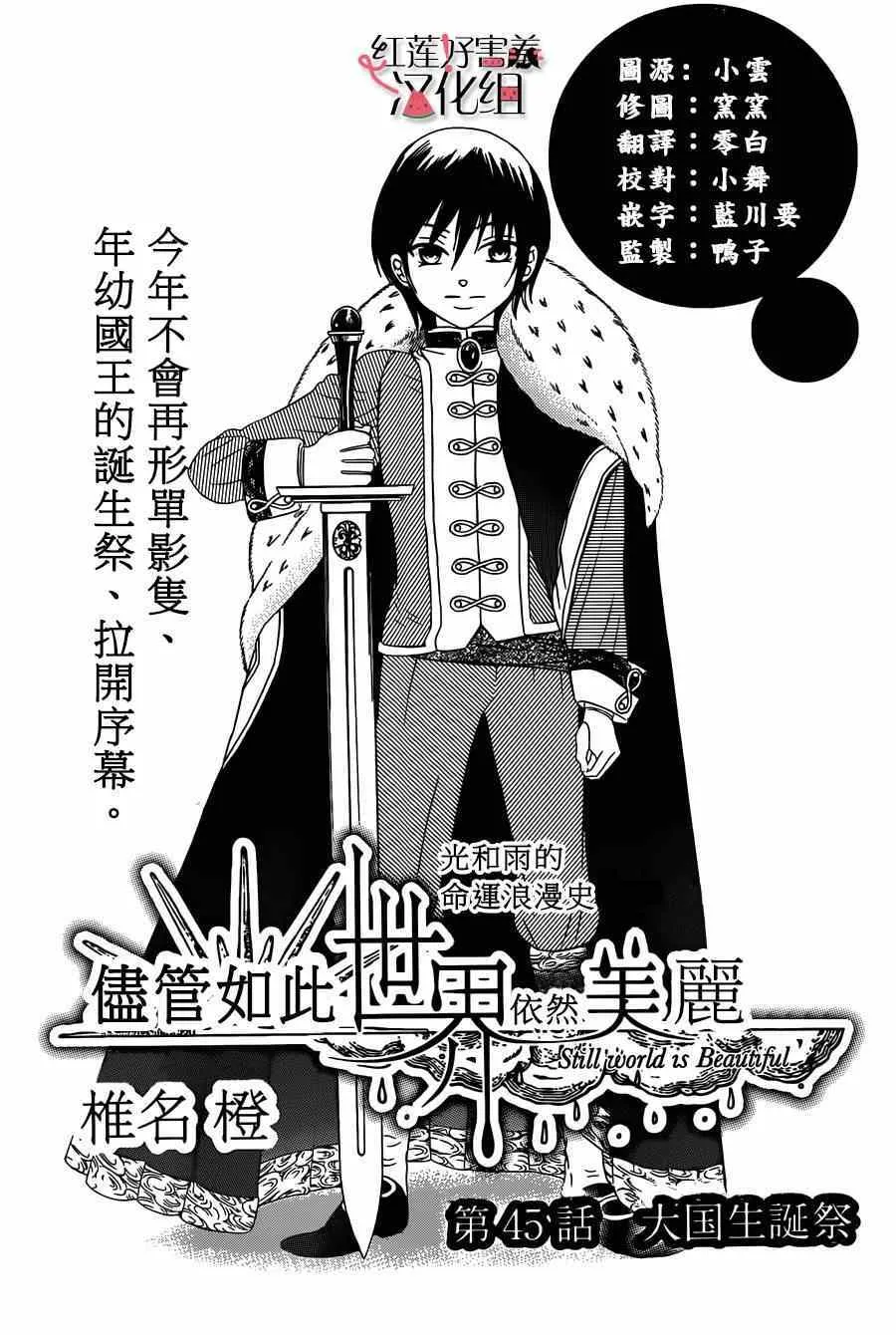 第45话 第1页
