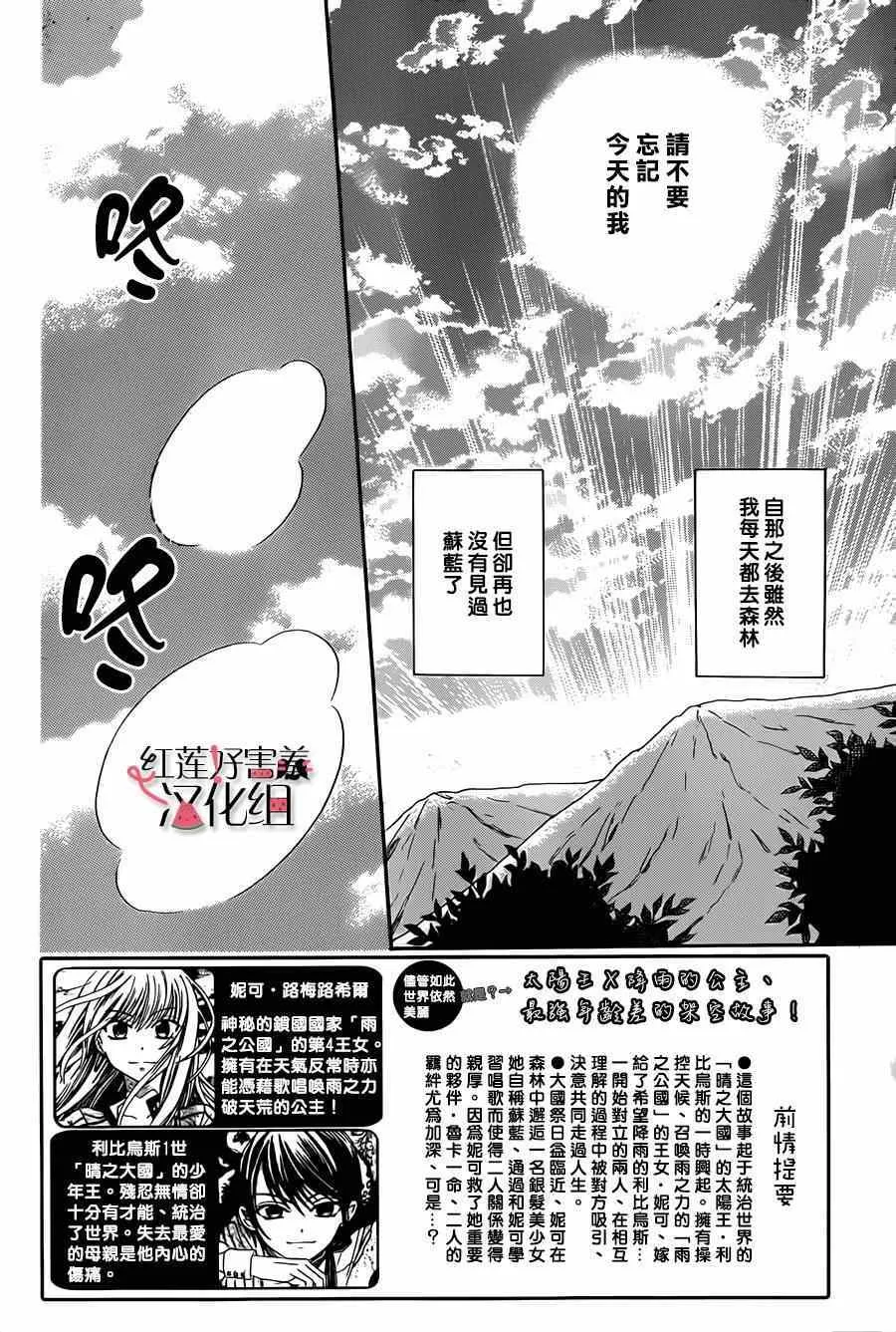 第45话 第2页