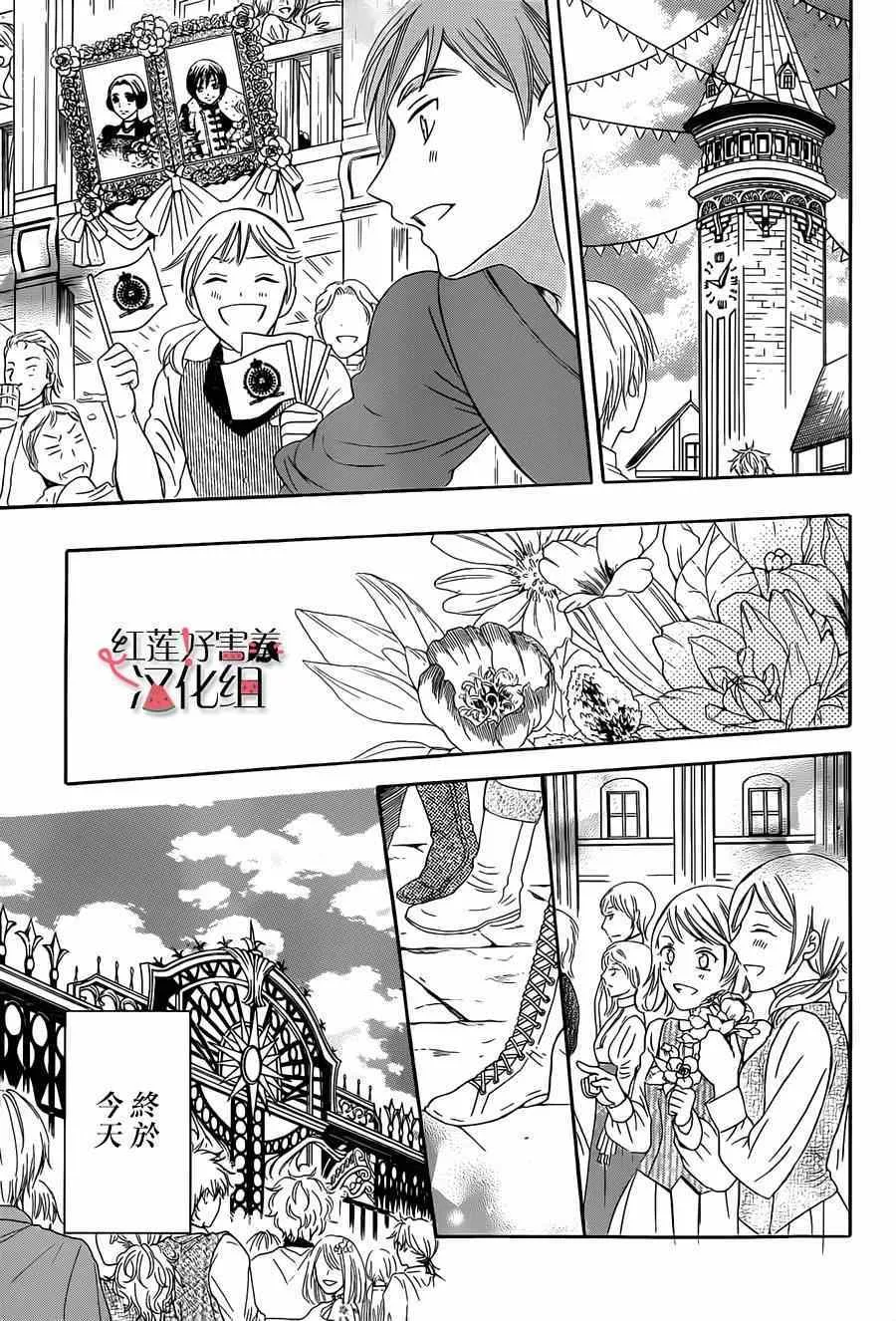 第45话 第3页